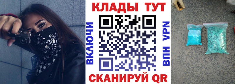Продажа наркотиков Клинцы МАРИХУАНА  КОКАИН  Alpha PVP  Меф мяу мяу  ГАШИШ 