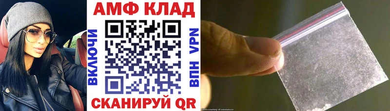 АМФЕТАМИН VHQ Клинцы