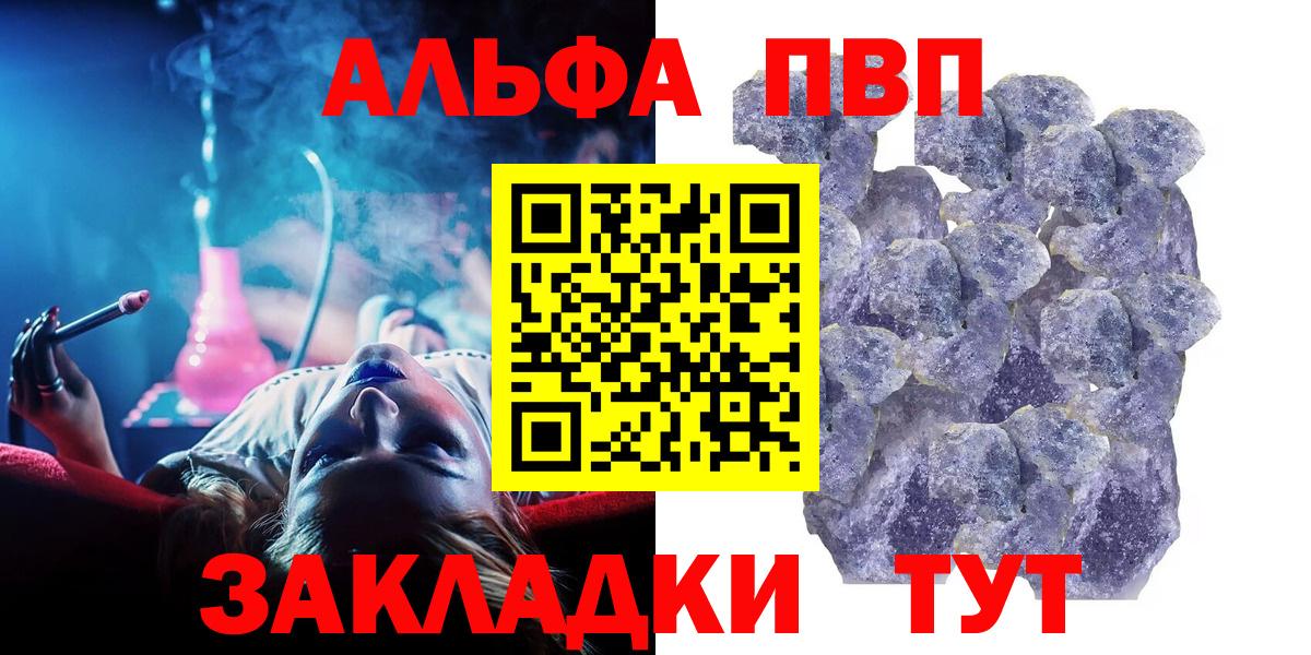 купить закладку  A PVP мука  Alfa_PVP крисы CK  Вход с VPN  APVP крисы CK  Клинцы 