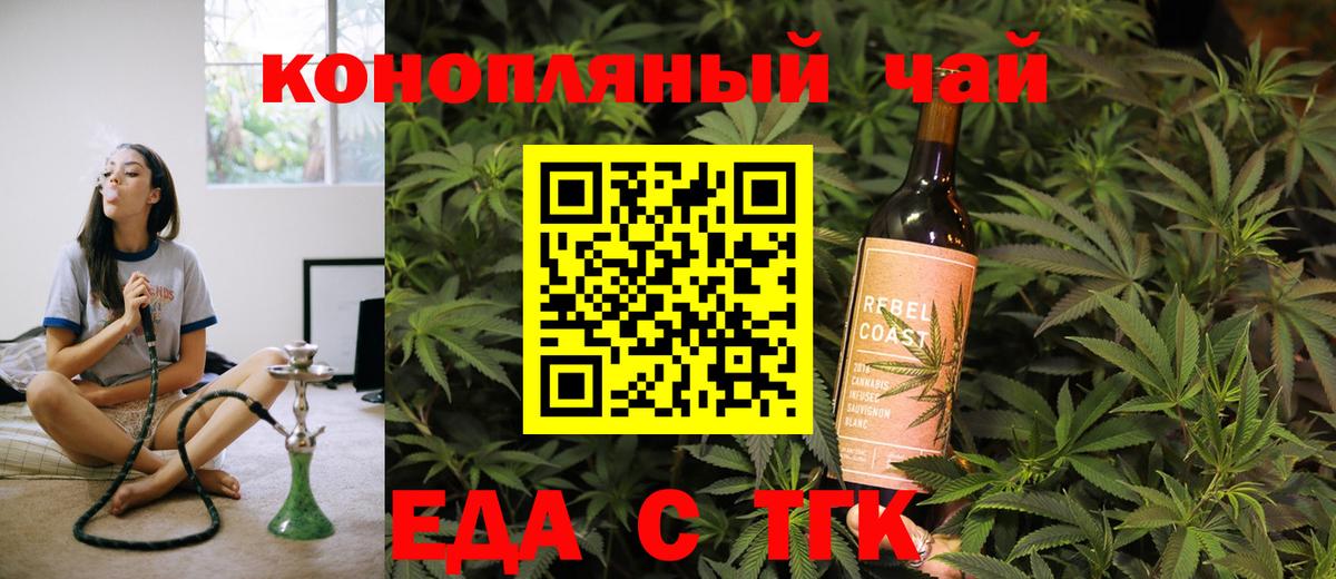 Canna-Cookies конопля  Вход с VPN  Клинцы 