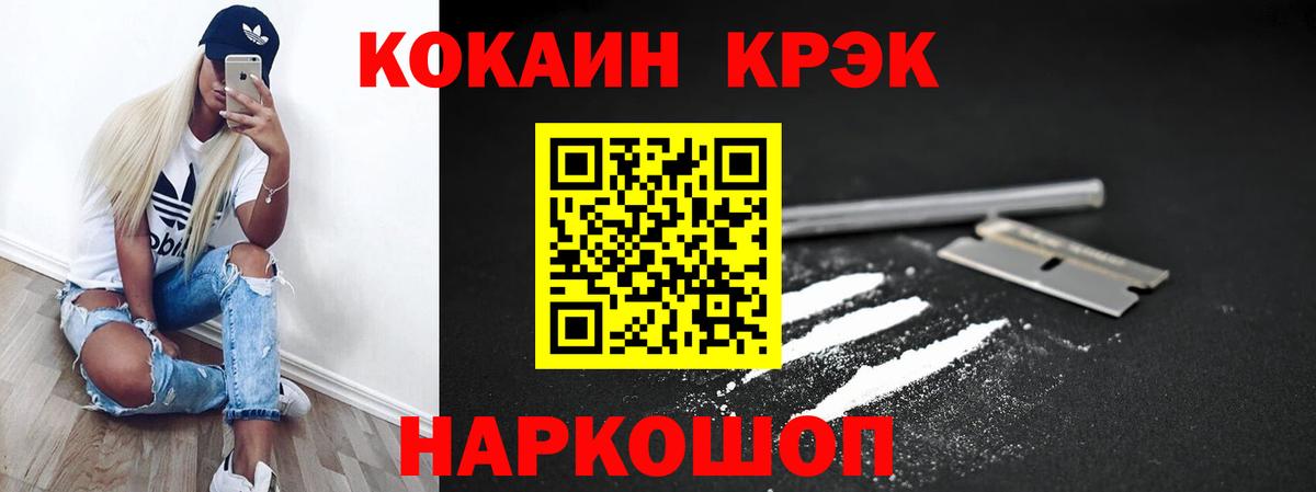 COCAIN Перу  COCAIN 98%  наркотики  Вход с VPN  Клинцы 