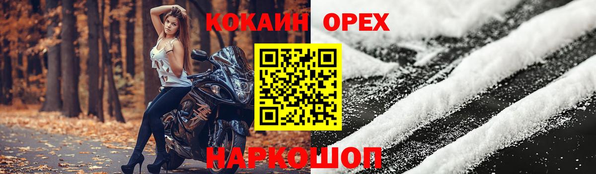 КОКАИН Fish Scale Клинцы