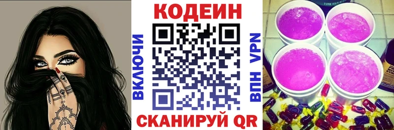 где продают наркотики  Клинцы  Кодеиновый сироп Lean Purple Drank 