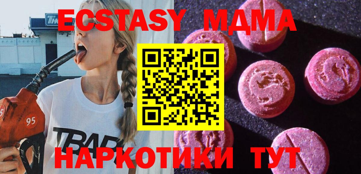 Экстази XTC Клинцы