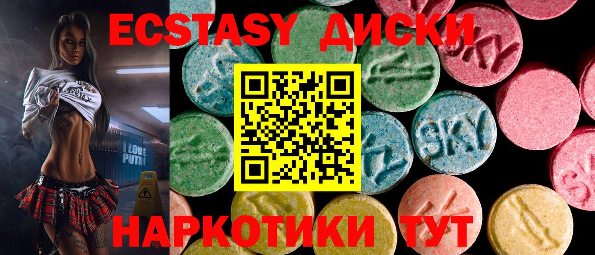 Клинцы  Экстази TESLA  Ecstasy  Ecstasy таблы  Вход с VPN 