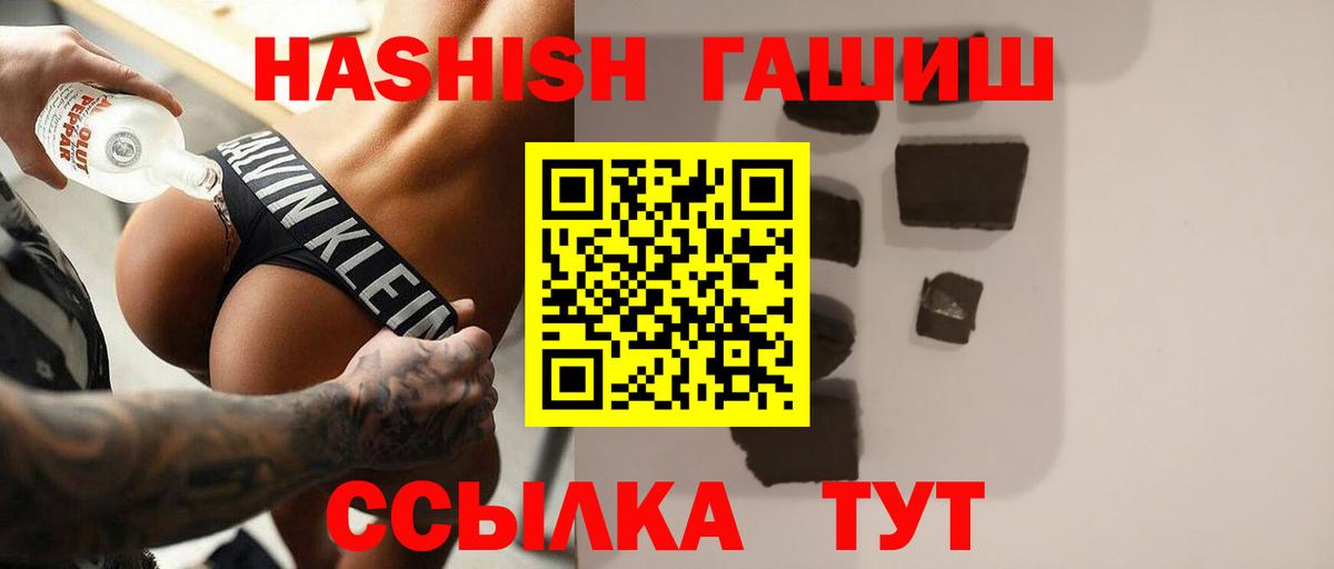 ГАШ убойный  ГАШ гашик  Клинцы  Вход с VPN 