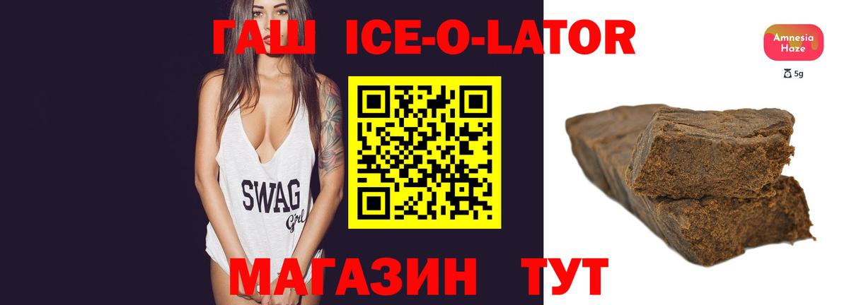 ГАШ гашик Клинцы