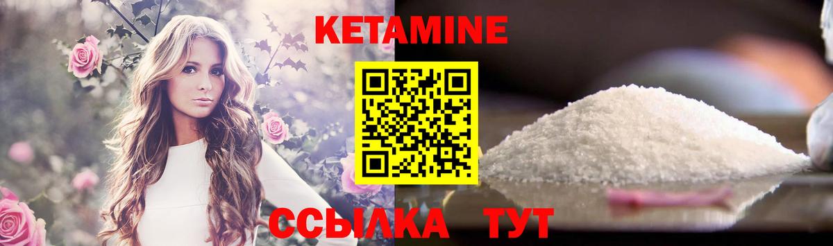 КЕТАМИН VHQ  КЕТАМИН ketamine  Вход с VPN  Клинцы 