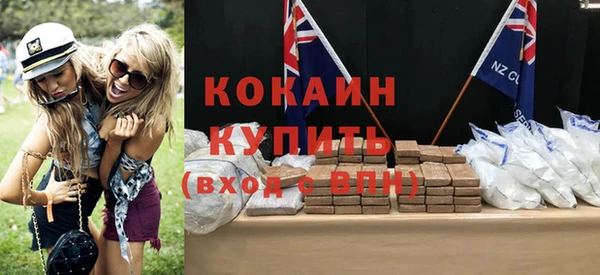 кокаин премиум Абдулино