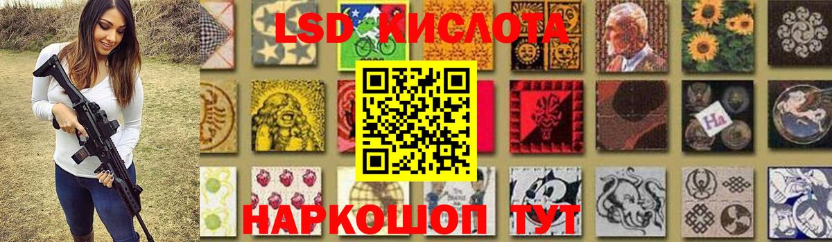 ЛСД экстази кислота Клинцы
