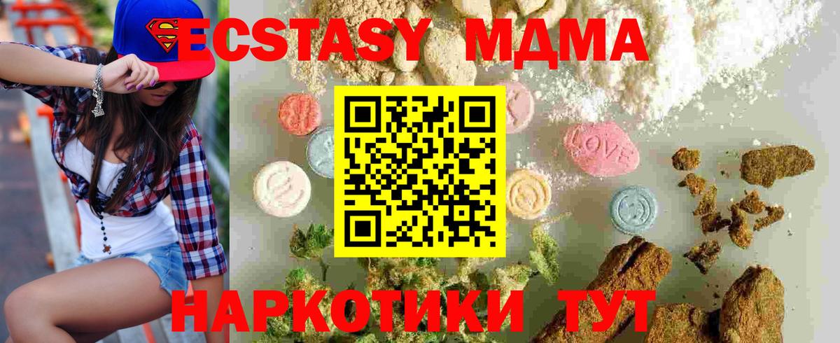 МДМА Molly  MDMA  Вход с VPN  Клинцы  MDMA crystal 