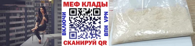 Мефедрон мяу мяу  Клинцы 