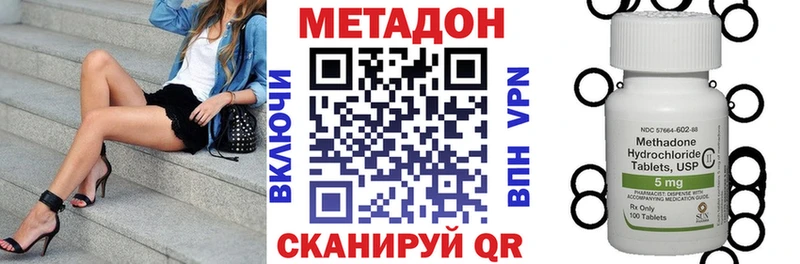 Метадон кристалл  Клинцы 