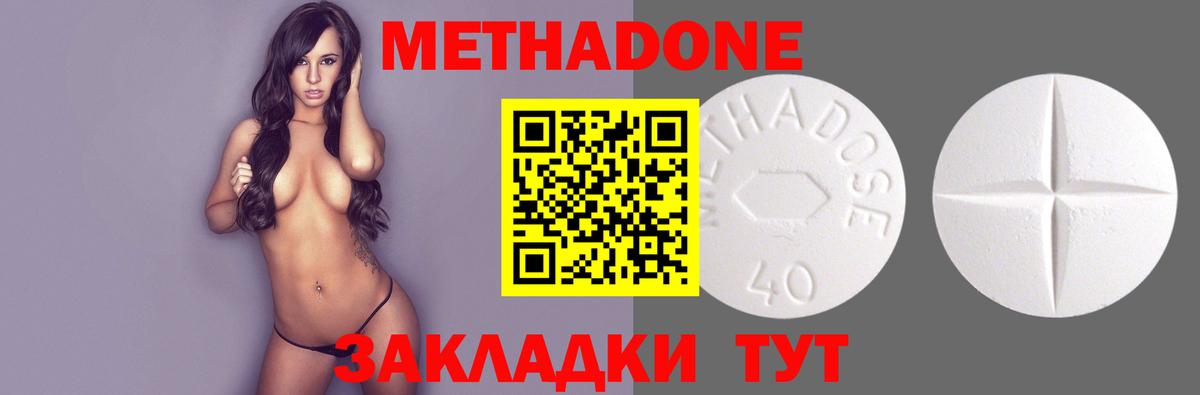 МЕТАДОН белоснежный Клинцы