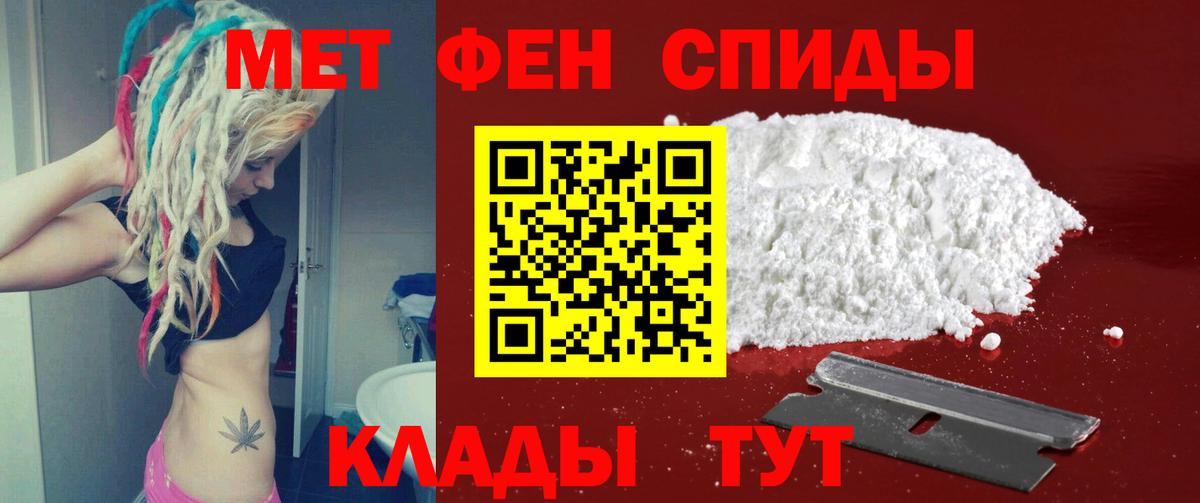 Метамфетамин  Вход с VPN  Клинцы  МЕТАМФЕТАМИН винт 