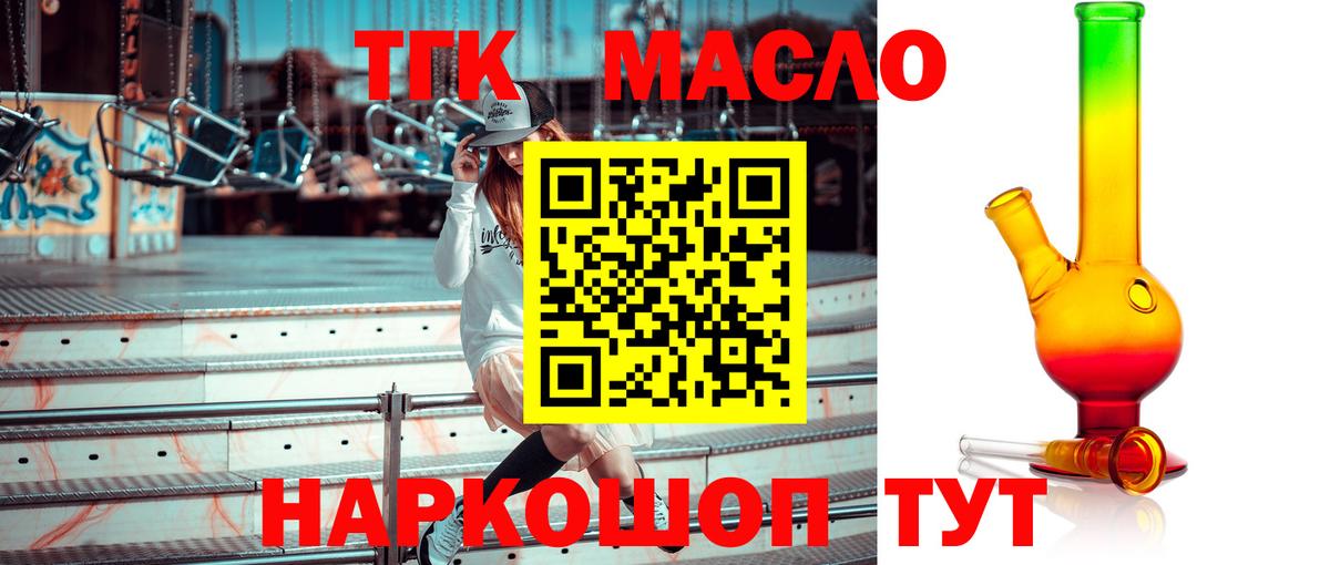 ТГК вейп Клинцы