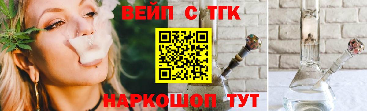 что такое   Вход с VPN  Клинцы  ТГК Wax  Дистиллят ТГК гашишное масло 